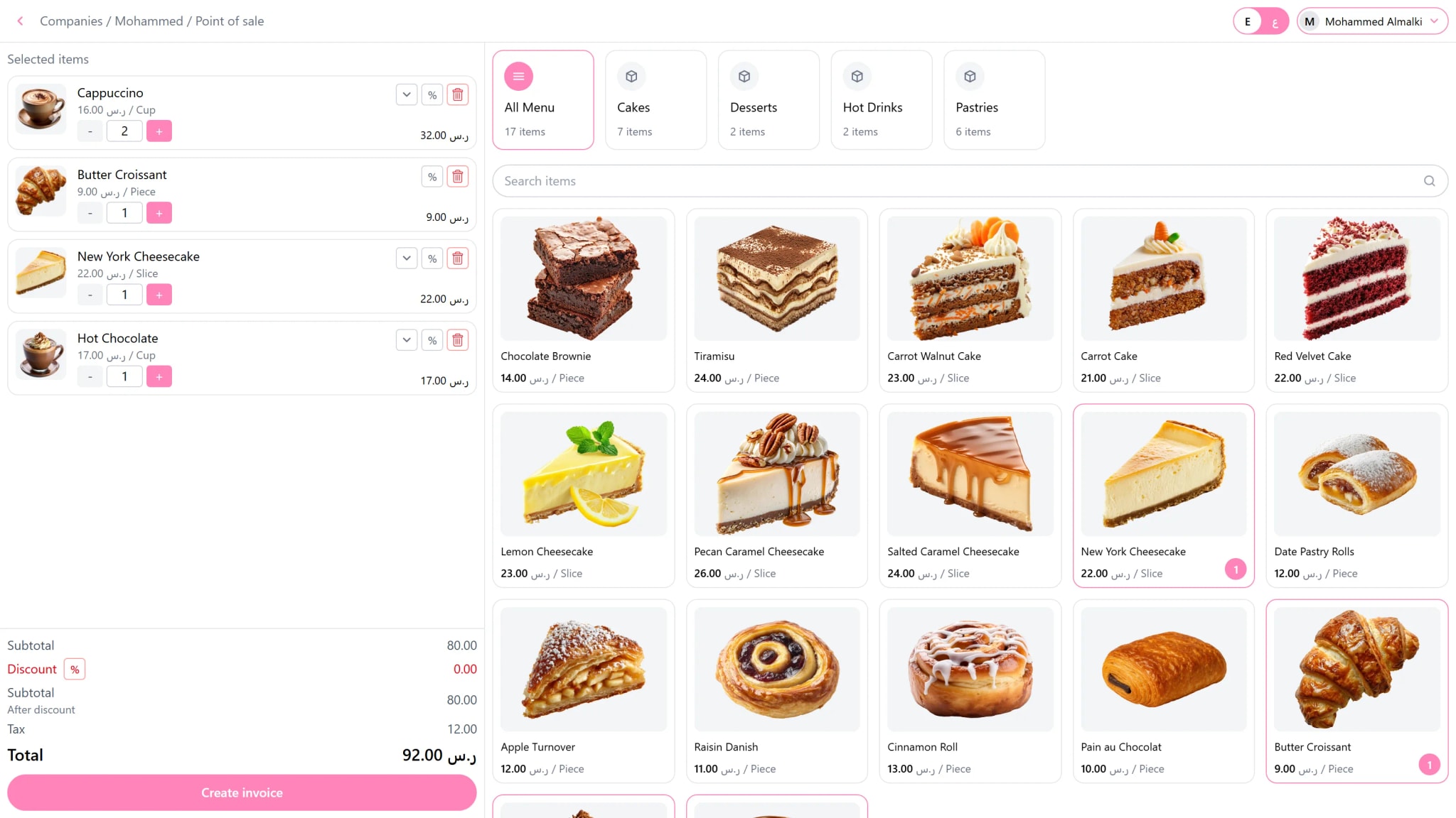 Alkaml point of sale